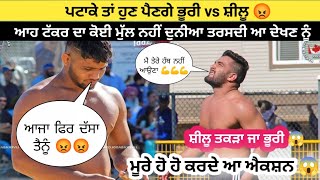 ਆਹ ਟੱਕਰ ਦਾ ਕੋਈ ਮੁੱਲ ਨਹੀਂ shilu vs bhuri channa ਹੋਗੀ ਤੂੰ ਤੂੰ ਮੈ ਮੈ ਭੂਰੀ ਨਾਲ ਸ਼ੀਲੂ ਦੀ #kabaddi365