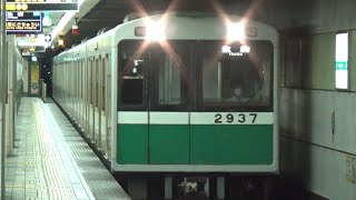 【老兵到着＆発車！】大阪メトロ中央線 20系 生駒行き 緑橋駅