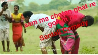 Aam ma chetan ghat re golam na Santali full Comedy video king bhai \u0026 Anjali Sardar