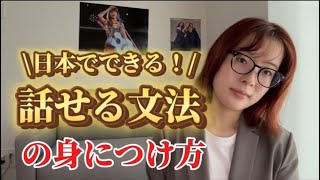 【英会話】1分しゃべりで話せる文法バリエーションを増やす方法