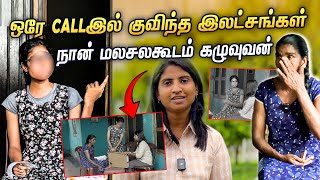 முகம்கூட பார்க்காமல் இவ்வளவு உதவிகளா 😲| மிகப்பெரிய 🎁 கொடுத்த போது நடந்த சம்பவங்கள் 🥹| Tamil | JTVIEW