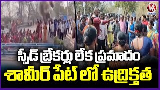 High Tension At Shamirpet Collectorate Chowrasta | Hyderabad | V6 News