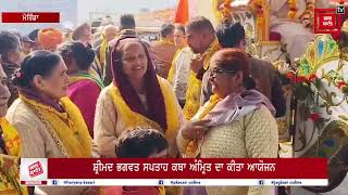 ਸ੍ਰੀ ਰਾਮ ਜਨਮ ਭੂਮੀ ਅੱਯੁਧਿਆ ਮੰਦਰ ਦੀ ਸਥਾਪਨਾ ਦੀ ਪਹਿਲੀ ਵਰ੍ਹੇਗੰਢ ਦੀਆਂ ਤਿਆਰੀਆਂ ਜ਼ੋਰਾਂ 'ਤੇ