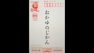 明けましておめでとうございます。今年もよろしくお願いいたします。”おかゆ”新年のご挨拶をさせて頂きます。