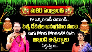 Nandibhatla Srihari Sharma : Sankranthi 2023 | Importance of the Sankranthi Festival | My Destiny