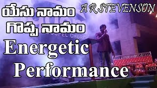 A R STEVENSON| యేసు నామం గొప్ప నామం| Rocking Performance| Telugu christian songs