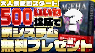 【※プレゼント企画】バイナリー専用の1分足順張りサインツールを高評価500件で無料プレゼント！【バイナリーオプション】