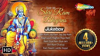 Top 10 Shri Ram Bhajans | Jab Koi Nahi Aata Mere Ram Aate He | Non Stop Bhajan