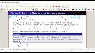 С.К.Ландо. Введение в римановы поверхности. 09 марта 2022