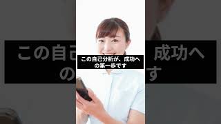 看護師転職で失敗しないために知っておくべきおすすめでないこと #Shorts #看護師転職