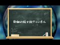 【ガンダムucエンゲージ】新限定msトーリスリッターが大暴れ！！ 8 30〜 新イベ☆「第18回 クランバトル」を完全無課金攻略（ティザー版）【歌姫の騎士団】