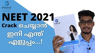 How to Crack NEET 2021 | Crack NEET 2021 With Edusat | NEET 2021 | NEET 2021 Edusatlearning