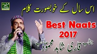 Best Naats 2018 | Qari Shahid Mahmood New Naats 2017/2018 | New Punjabi Naats 2018