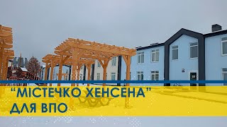 “Американські” будинки для переселенців під Києвом - як залишити заявку на житло?