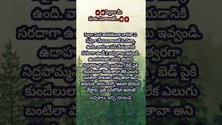 #పిల్లలు మీ మాటవినాలంటే..#pillali mi matavinalante..#jeevithasatyaluforsuccessinlife