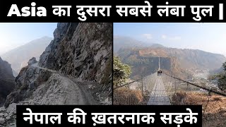 Dangerous Roads Of NEPAL |Second Largest Suspension Bridge Of Asia |  Kusma, NEPAL