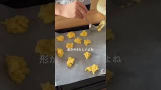 ホワイトデーに小5の息子が手作りお菓子をつくってた！！