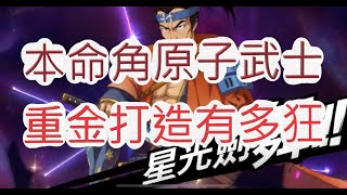 「一拳超人」最初的感動！原子武士極限有多強？最強之男 文老爹