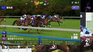 StarHorse Pocket 　三冠達成　マミーフラップ