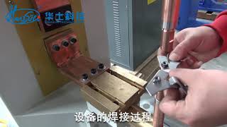 HWASHI company China made Energy storage nut spot welding machine