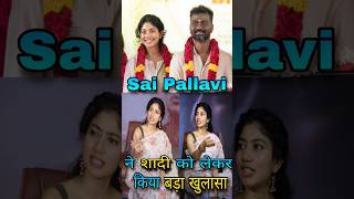 Why Sai pallavii Married Friend  | #saipallavi #shorts #news #bollywoodnews #viral #tranding #srk