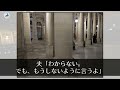 【スカッとする話】我が家の置き配を週1で盗む姑「ホント、ろくなモンないわね 」翌週、姑から電話が「ウニご馳走様ｗ。いいもんあるじゃないｗ」私「えっ、ウニって何のこと？」直後、姑が無言に