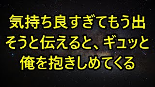 田舎の診療所に医者として赴任した俺。カウンセリングに来た美人患者が「先生の事知りたい」...【朗読】