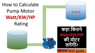 How To Calculate Pump Motor Watt/Kw/HP || कहाँ कितने Watt/KW/HP की मोटर लगेगी?