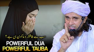 Powerful Dua Aur Paowrful Tauba Kounsi Hai ? | Mufti Tariq Masood