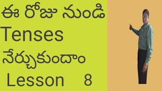 తెలుగు మీడియం లో చదివి ఉంటే తప్పనిసరిగా చూడండి *ఇవి నేర్చుకుని చూడండి @Siva's English Grammar