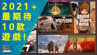 2021下半年後 10 款 PS4/PS5 絕對不該錯過的遊戲