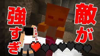 【カズクラ2020】ごめん。ダメかも。。。マイクラ実況 PART2