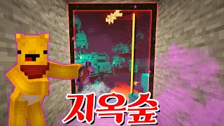 새로운 네더지옥이 너무 대단해 깜짝 놀란 타키와 포오 -캐릭온 마크 애니