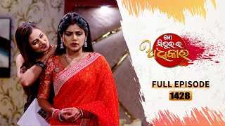 Mo Sindurara Adhikara | Full Ep 1428 | 15th Jan 2025 | Odia Serial | Tarang TV