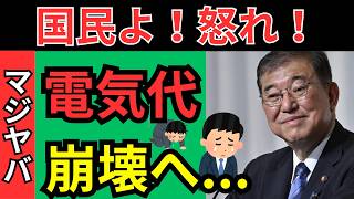 電気代の連続値上げで家計に深刻な打撃！最新情報と対策を解説