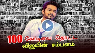 Vijay Gets Most Highest Salary Person of Tamil Cinema | Thalapathy 64 | King of Opening