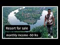 Resort for sale || 122 Rooms || Monthly income -40Lks