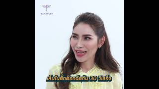 รู้หรือไม่ฟิลเลอร์ชนิดไหนเหมาะกับเรา? ธีรพรคลินิก หมอชลธิศ