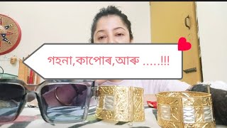 শ্বুটিং নাথাকিলে ভালেই হয়😊যোৰহাটৰ ঘৰৰ দৰেই থাকিব পাৰি😁