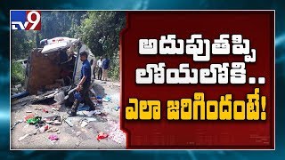 East Godavari district : లోయలో పడ్డ బస్సు......పదిమంది మృతి - TV9