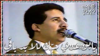 Adel Ugla - Yabu Udai 1990 عادل عكَلة - يابو عدي (قاعة صدّام للالعاب الرياضية)