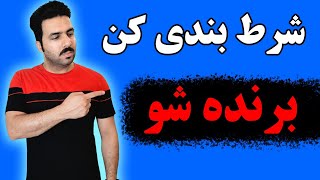 آموزش شعبده بازی حرفه ای با کبریت - شرط بندی کن و همیشه برنده باش