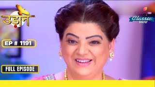 Blackmailer के निशाने पर Chakor | Udann Sapnon Ki | उड़ान सपनों की | Full Episode | Ep. 1191