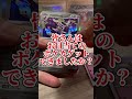 【ポケカ】ナンジャモ＆黒リザチャレンジ！シャイニートレジャーex開封 ポケカ ポケモンカード ポケカ開封 ポケモン pokemon shorts おすすめ　 ポケおじtv