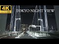 【4K 60p SONY α7SⅢ】夜景ドライブ 首都高速 レインボーブリッジ→C1外回り(東京高速道路KK線経由)→3号渋谷線【AUDI A7 55TFSI】