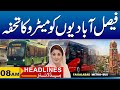 Gift For Faisalabad Public  |8am News Headlines | 5 Nov 2024 | City 41