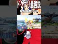 【スマブラsp】ドクターマリオ最強説