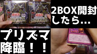 【遊戯王】最新弾バトルオブカオス2BOX開封したら最後に・・・【開封動画】