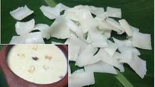 How to make Perfect Home Made Ada for Ada Pradhaman