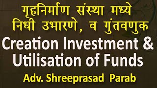 Creation Investment and Utilisation of Funds in Co Op Housing Societies : Adv. Shreeprasad  Parab